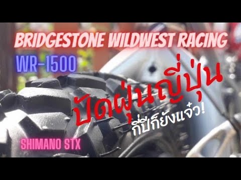 PART 2 ‼️MTB 26 Vintage‼️Bridgestone Wild West Racing