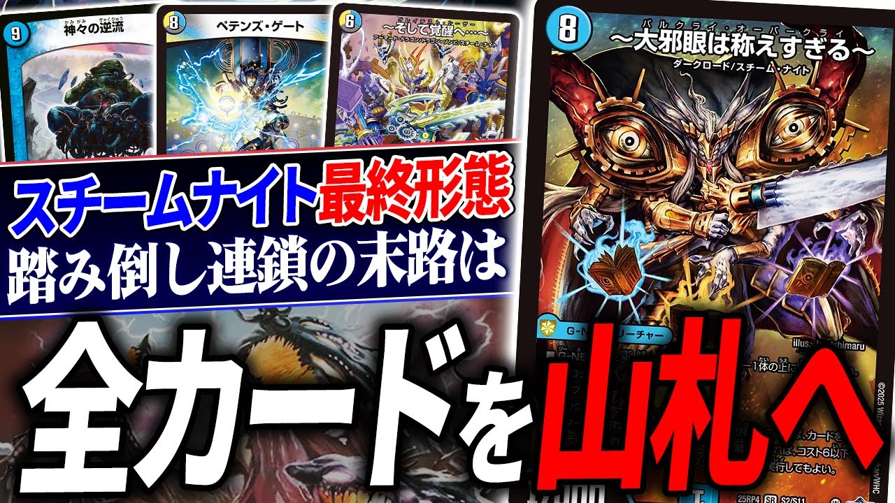 Introducing the exciting control deck 