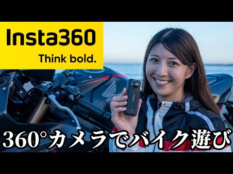Insta360 X4でかっこいいバイク動画を作りました【ZX-14R / モトブログ