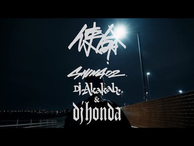 Shing02, DJ AKAKABE & dj honda - 使命 Shimei - YouTube