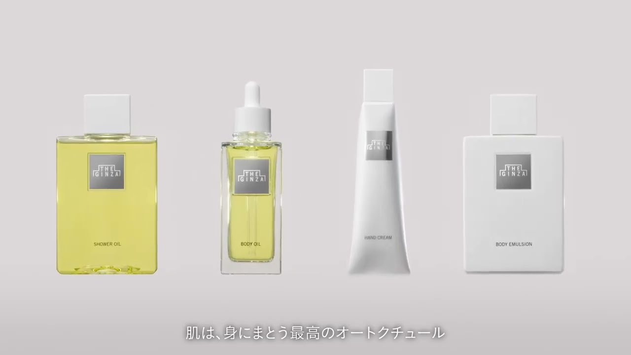 THE GINZA I 全身、オートクチュールの肌へ。ザ・ギンザにボディケア