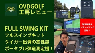 OVDGOLF公式サイト｜カスタムクラブはお任せください。ミウラ・エポン