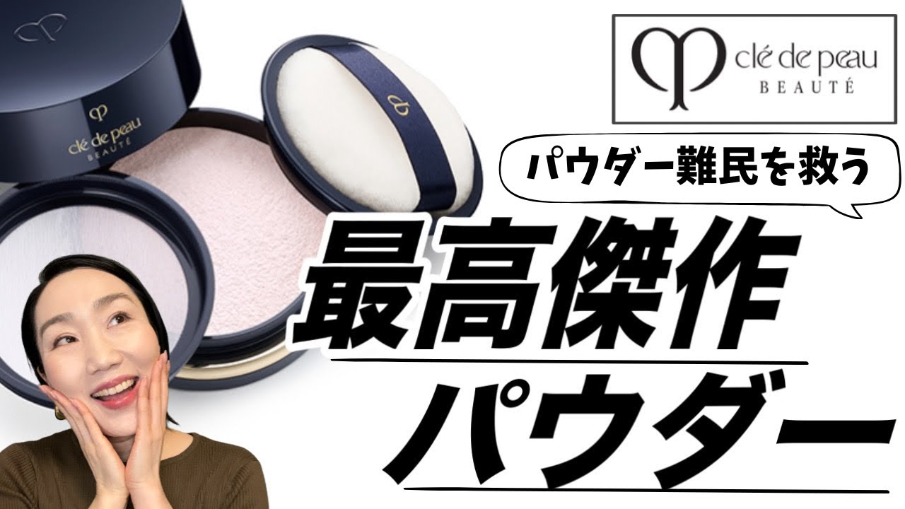 ⚫️クレ・ド・ポー フィニッシュパクト〈おしろい〉 ピンク クレ・ド