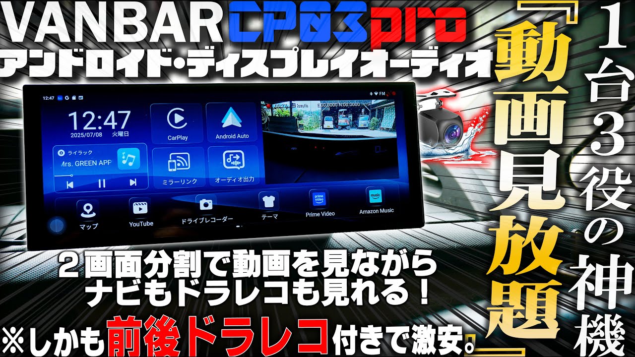 Easy to install, just place it! 10.26-inch wide, world's first