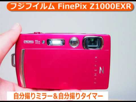 フジフイルム FinePix Z1000EXR ホワイト | コンパクトデジタルカメラ