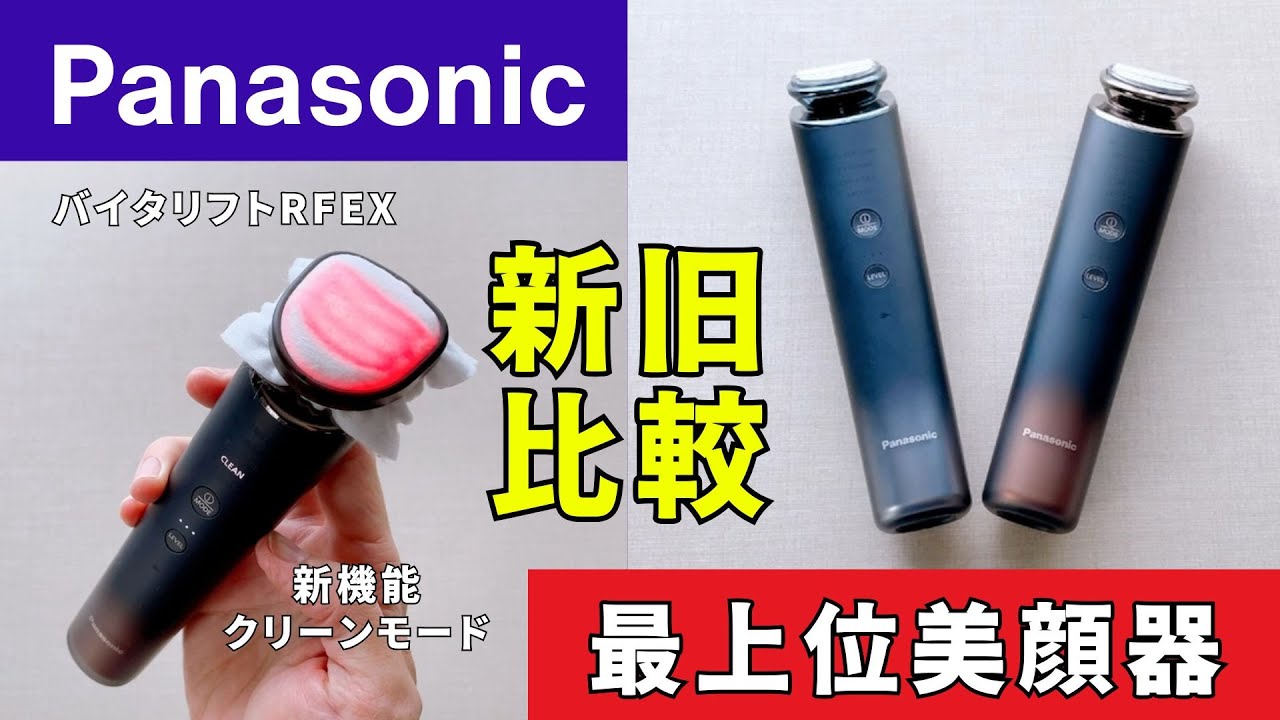 How good is Panasonic's top-priced facial beauty device? Comparing