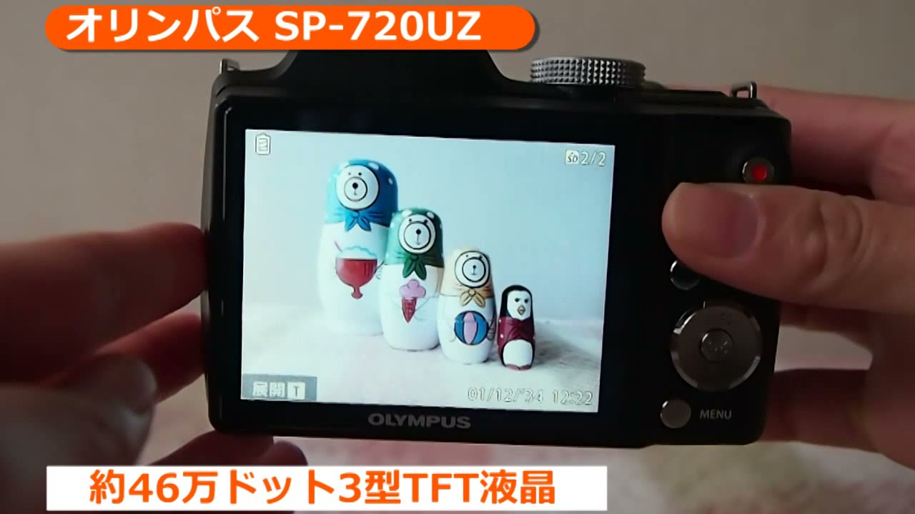オリンパス SP-720UZ(カメラのキタムラ動画_Olympus) - YouTube