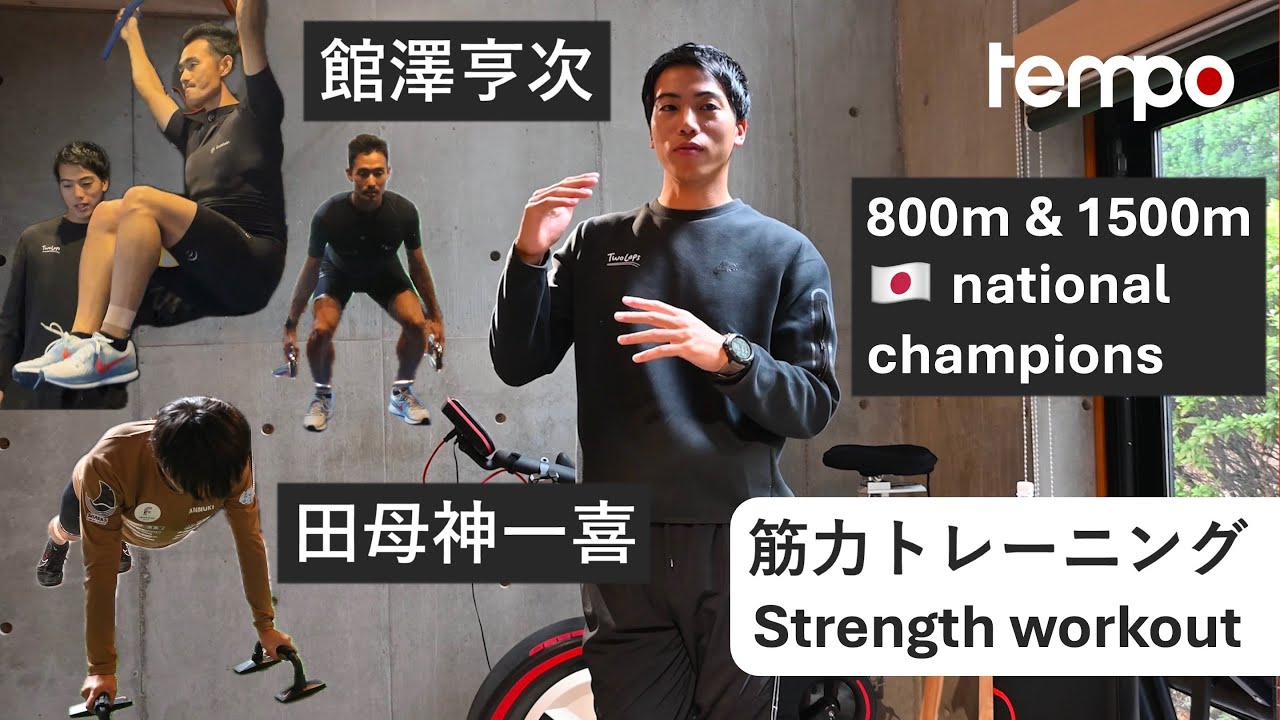 Tatezawa Kenji Tamogami Ichikisuji Trainer - Strength workout with