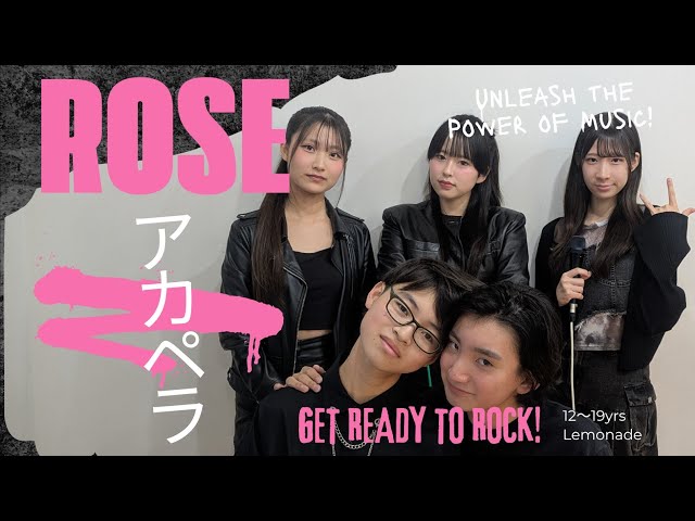 アカペラ/12〜19歳】🌹「ROSE」HANA A Cappella Covered by レモネード