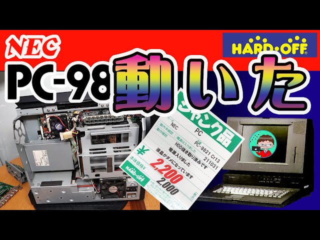 ジャンクPC：NEC PC9821Cr13】念願の日電PC98 Canbeを2000円で