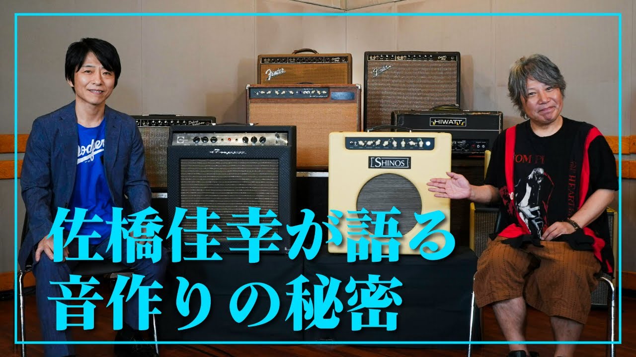 Guitar Amp Comparison] Ampeg Reverberocket 2 vs. SHINOS 3