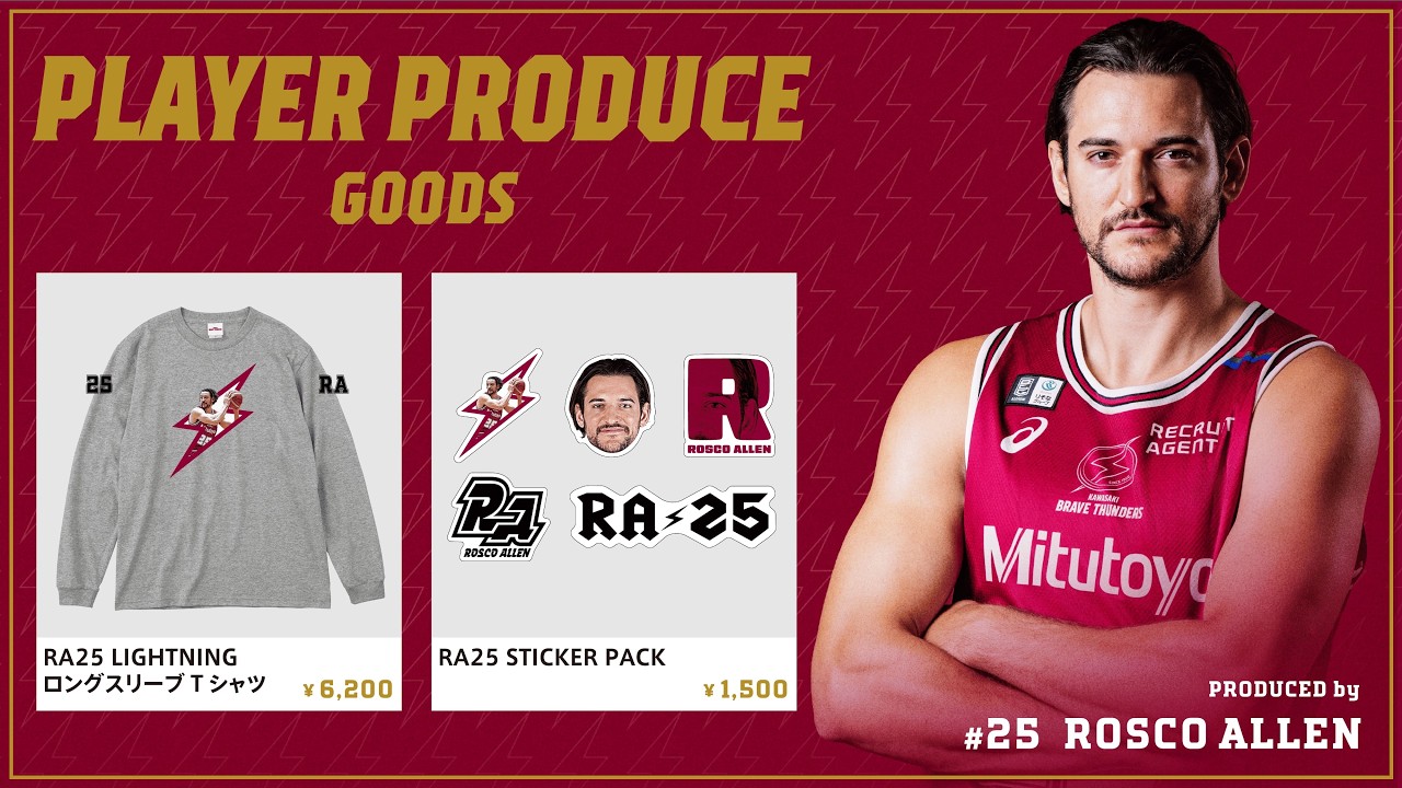 2025-26シーズン 選手プロデュースグッズ」販売のお知らせ | 川崎