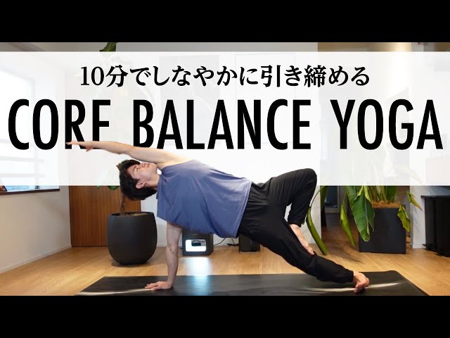 10 minutes] Tone and tighten - CORE BALANCE YOGA - - YouTube