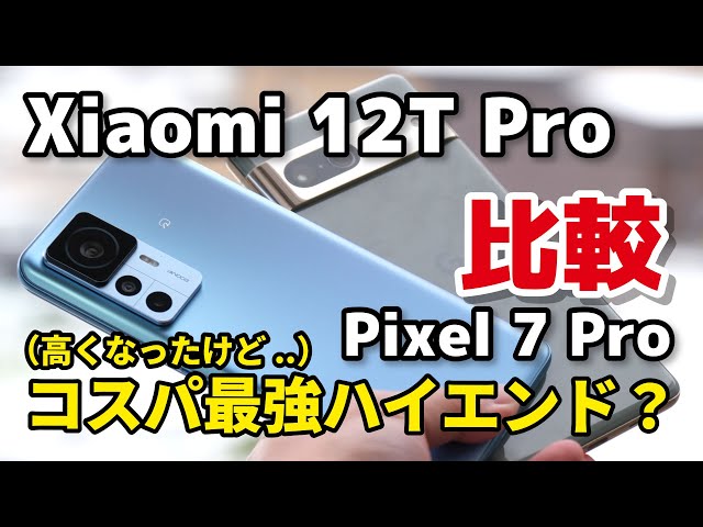 ジャンク品】Xiaomi 12t pro【カメラ破損】 ジャンク品】Xiaomi 12t