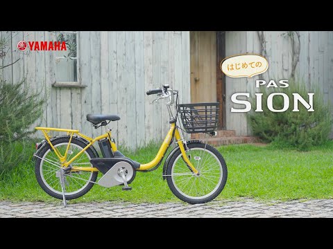 はじめてのSION-U - YouTube