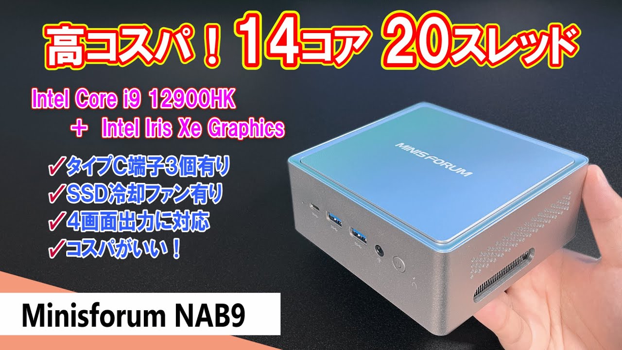 Great Value!] A mini PC equipped with a 14-core, 20-thread Core i9