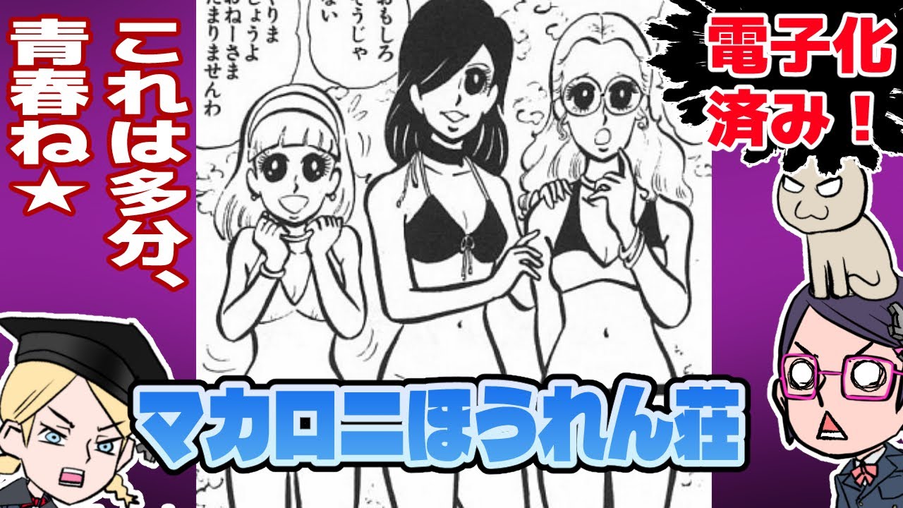 Youth] Macaroni Hourensou [Ruin] [And Mecha] - YouTube