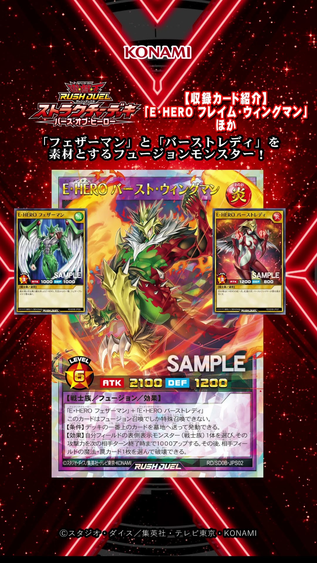 収録カード紹介】ストラクチャーデッキ バース・オブ・ヒーロー収録「E