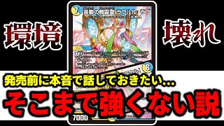 本音】新弾の『ラフルルラブ』について、発売直前に伝えたいこと