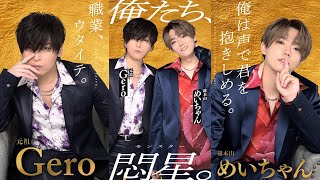 悶星。/Gero×めいちゃん - YouTube