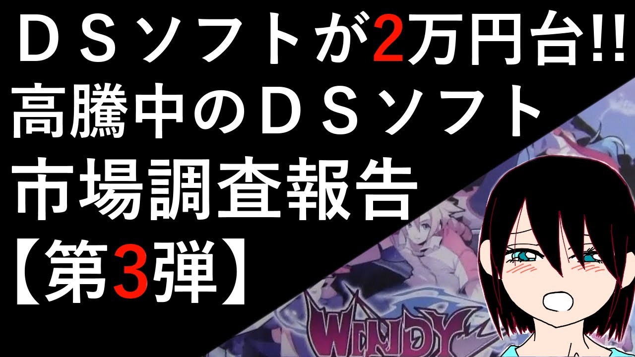 7/31発売 DS 「ウィンディ×ウィンダム」 - YouTube