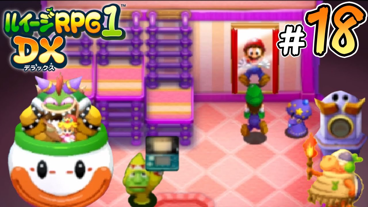 催眠かけられ遺跡攻略に行くルイージ『マリオ＆ルイージRPG1 DX』♯18