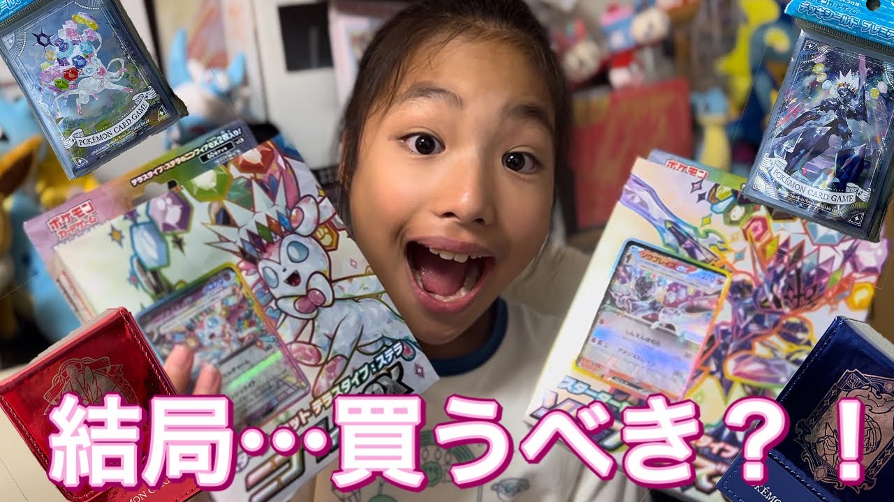 ポケカ】ニンフィア・ソウブレイズ大人気フリップケース、スリーブ