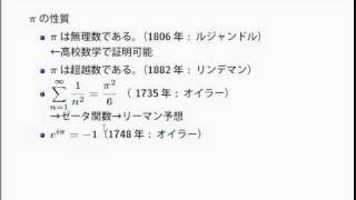 2003年度東大理系数学第6問 解答と解説3/3 - YouTube