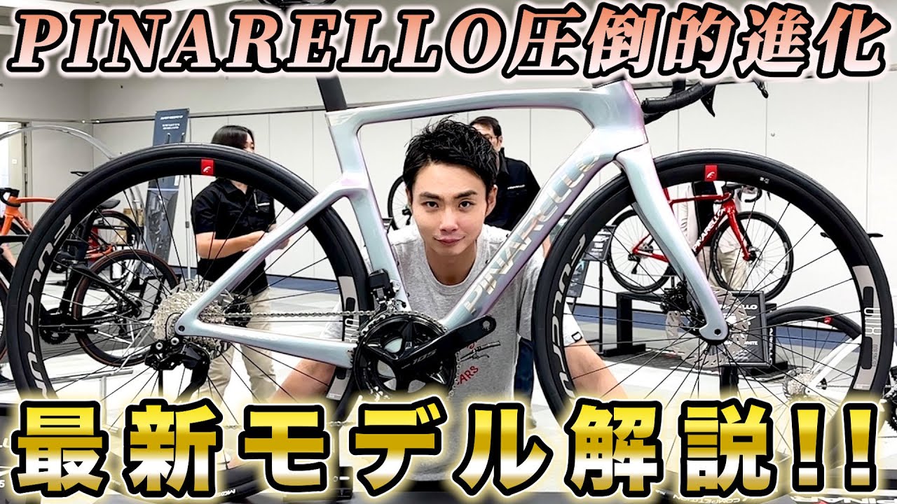 Latest BIKE INFORMATION] We went inside the PINARELLO exhibition
