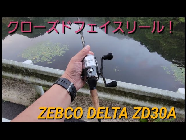 ゼブコのニューモデル！デルタ30！pe対応クローズドフェイスリール