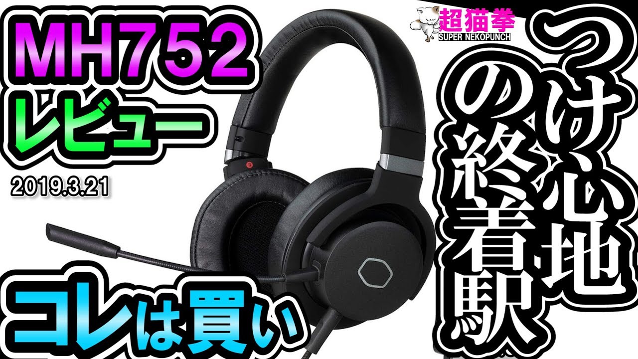 MH752 Gaming Headset Review [COOLER MASTER] [SP841] - YouTube
