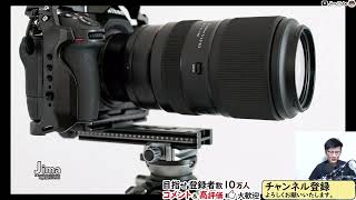 タムロン 50-400mm F/4.5-6.3 Di III VC VXD ｜ニコン Zマウントで登場