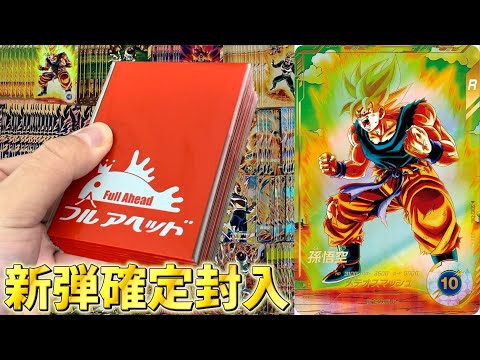 最新弾】ドラゴンボールスーパーダイバーズ2弾GDR確定くじMAX購入