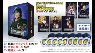 超豪華15枚組】アニメ出演声優で朗読する『銀河英雄伝説 ユリアンの