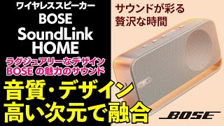ヨドバシ.com - ボーズ BOSE ワイヤレスポータブルスピーカー