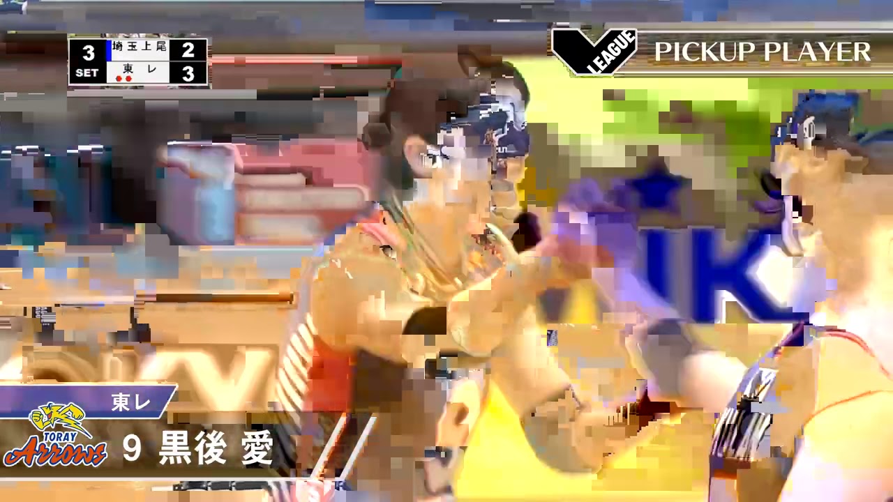 Vリーグ公式】2021/1/17 PICKUP PLAYER #東レアローズ #黒後愛 選手