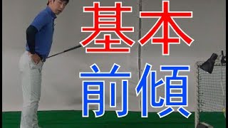初心者専用ゴルフスイングの基本。ゴルフはL字構造のクラブを持つので
