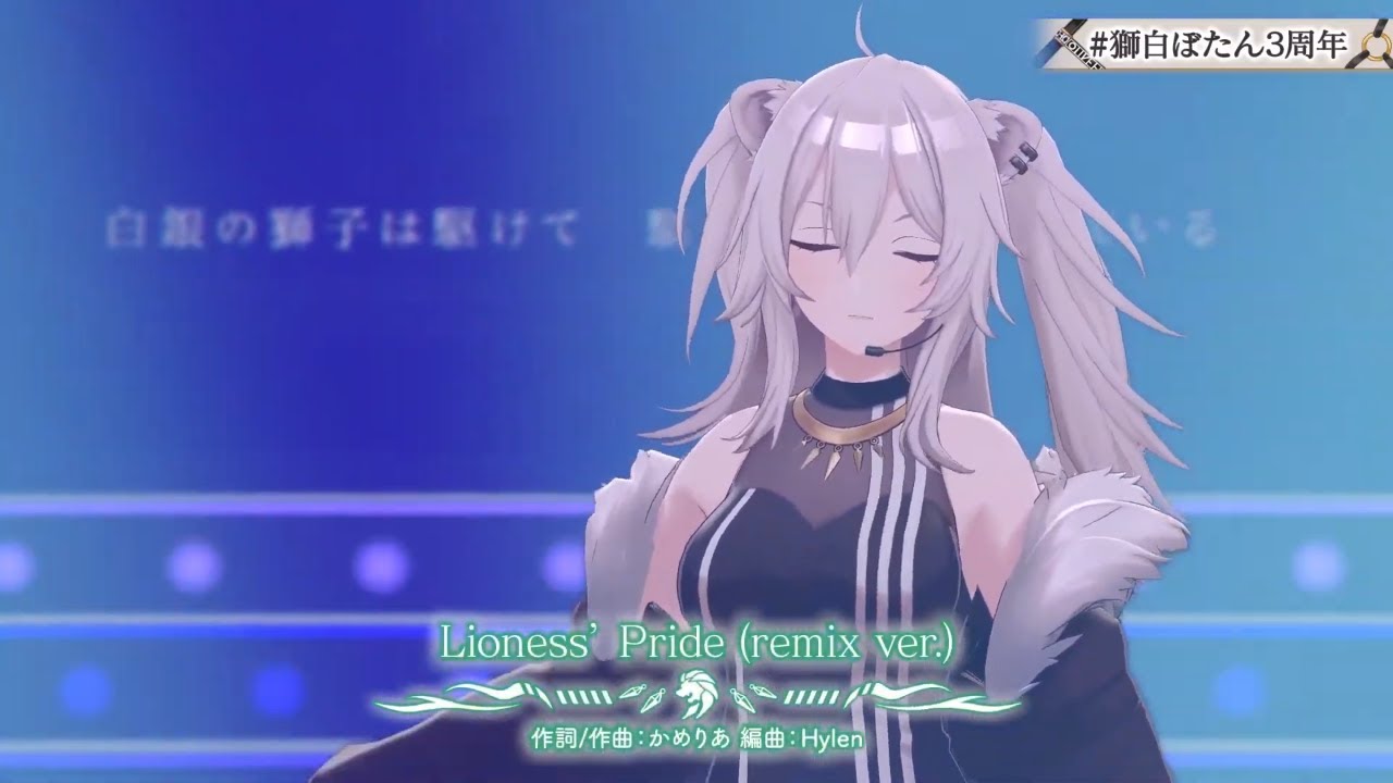 Shishiro Botan] [3D Live, Original] - Lioness' Pride (remix Ver