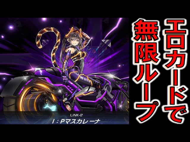 選ばれし者しか入手不可のエロカード】イラスト違いのI：Pマスカレーナ