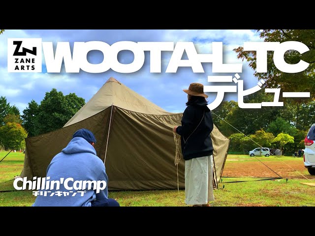 ゼインアーツ】遂にウータLキャンプデビュー！北房もみじ公園キャンプ