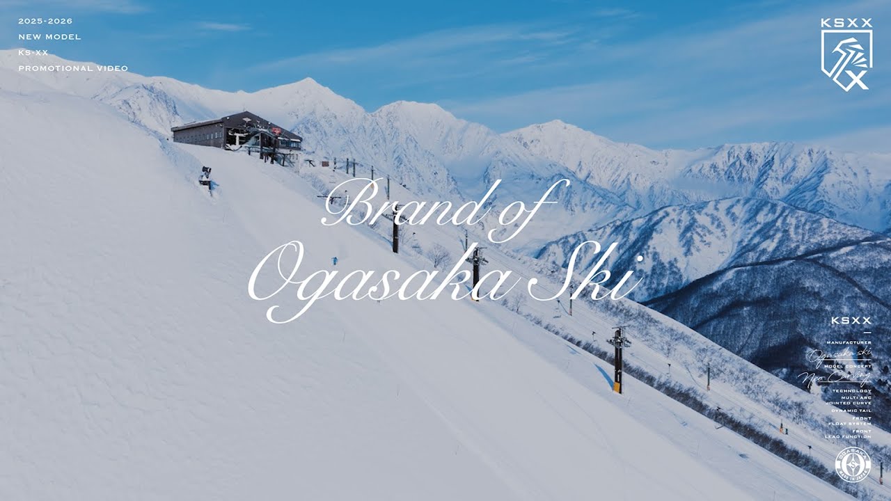 Brand of Ogasaka ski 2025-2026 Promotional Video】 公開