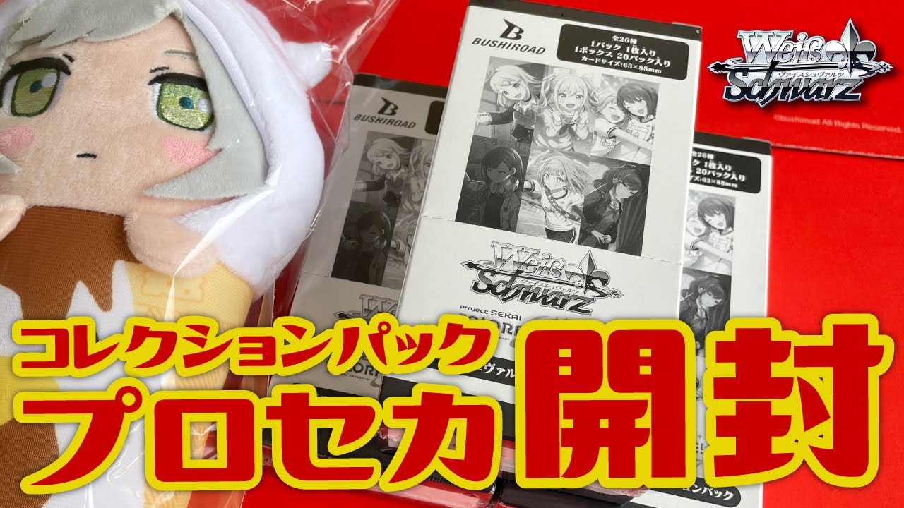 ヴァイス】プロセカ Vol.3 164パック バラパックまとめ売り サーチ済み