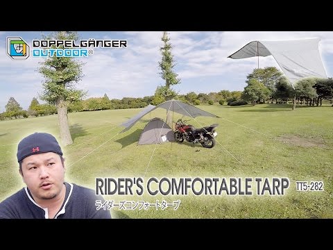 Camping Equipment] Innovative! Rider's Comfort Tarp for camping