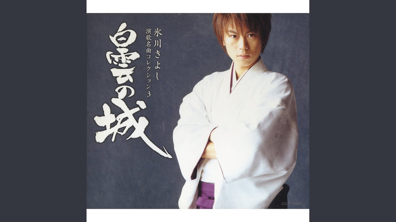 白雲の城 - YouTube