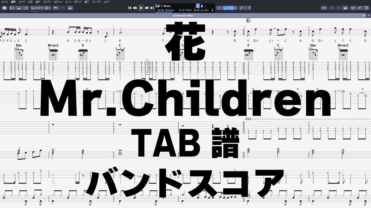 ミスチル 深海 ベースTAB譜 - YouTube