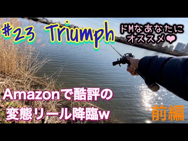 Perverts assemble! Is the Chinese baitcasting reel that's getting