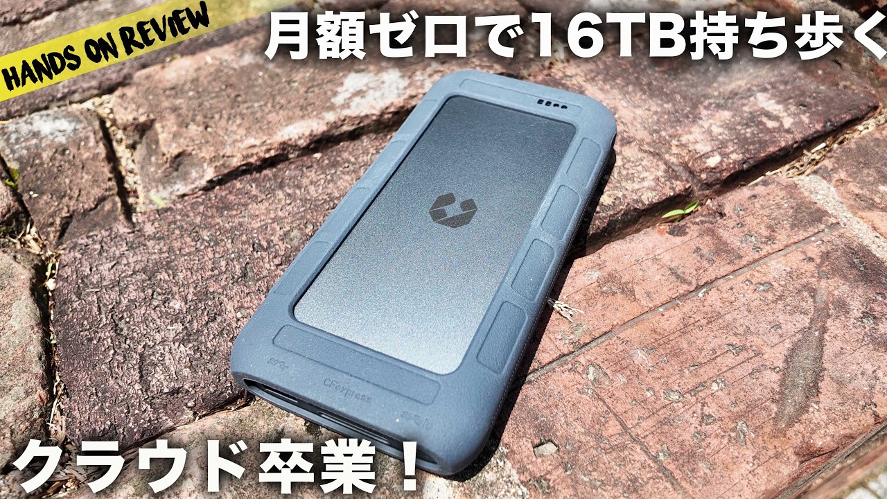 NAS] UNIFYDRIVE UT2, a portable NAS that sold 150 million yen