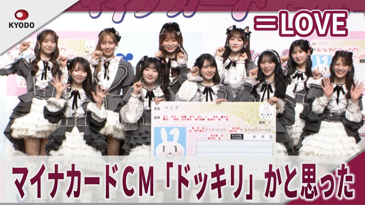 LOVE: I thought the My Number Card commercial was a prank. Press