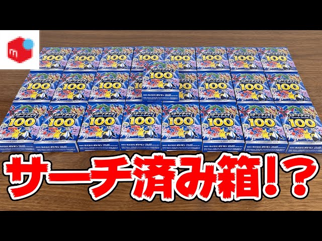 検証】メルカリで買ったスタートデッキ100でNo.101が出るのか