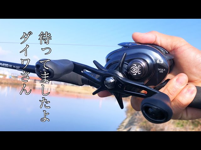 びっくりしました。TATULA400【試投インプレ】 - YouTube